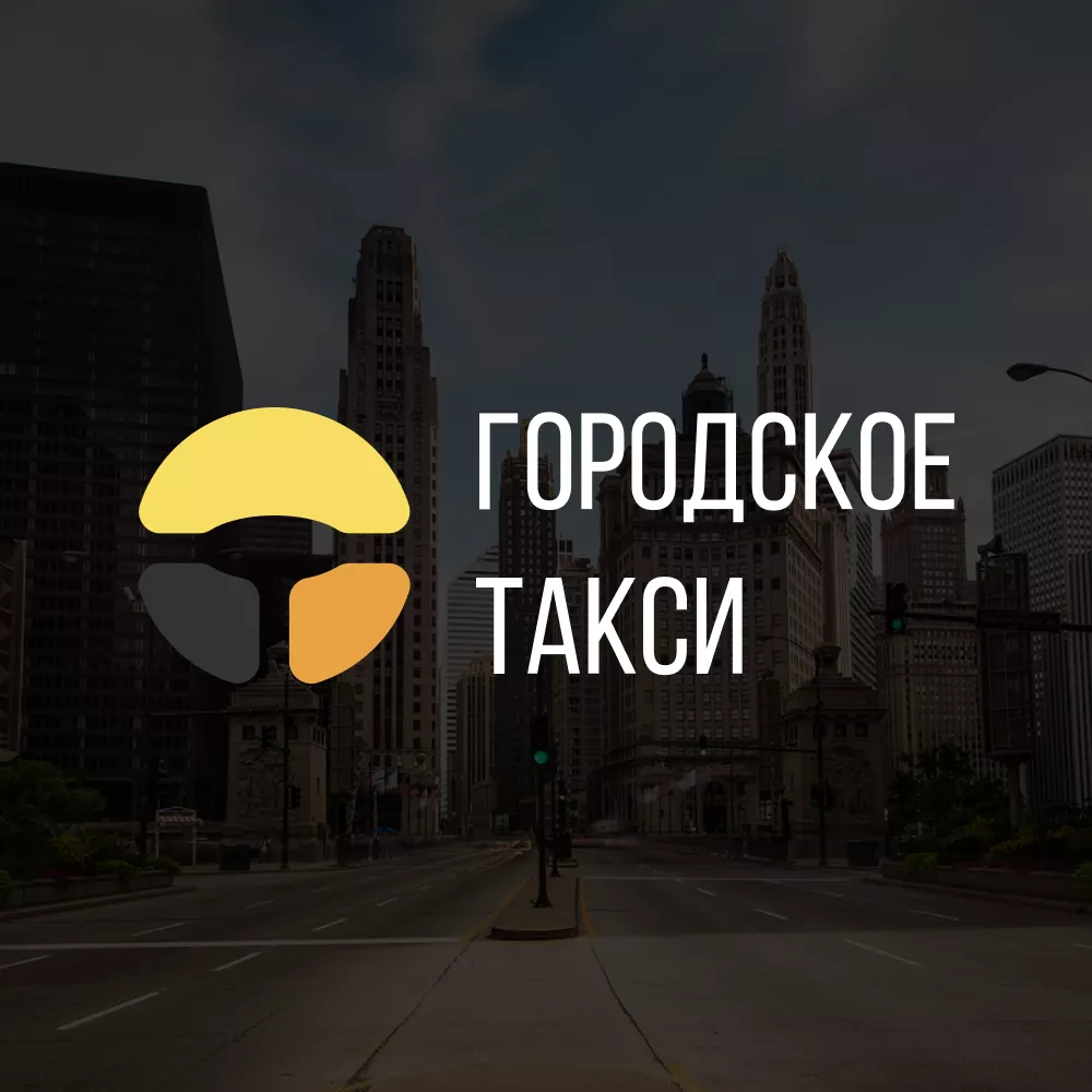 Разработка сайта службы «Городского такси» в Ивангороде