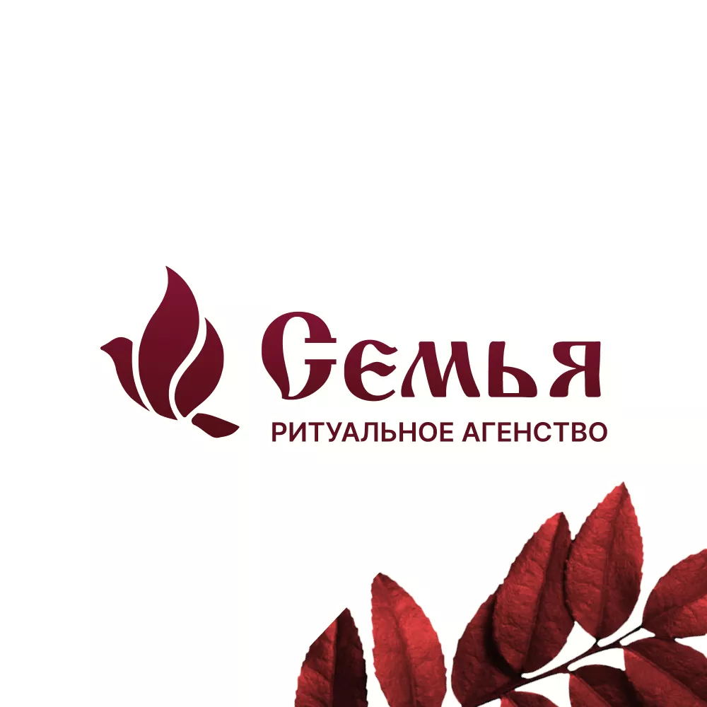 Разработка логотипа и сайта в Ивангороде ритуальных услуг «Семья»