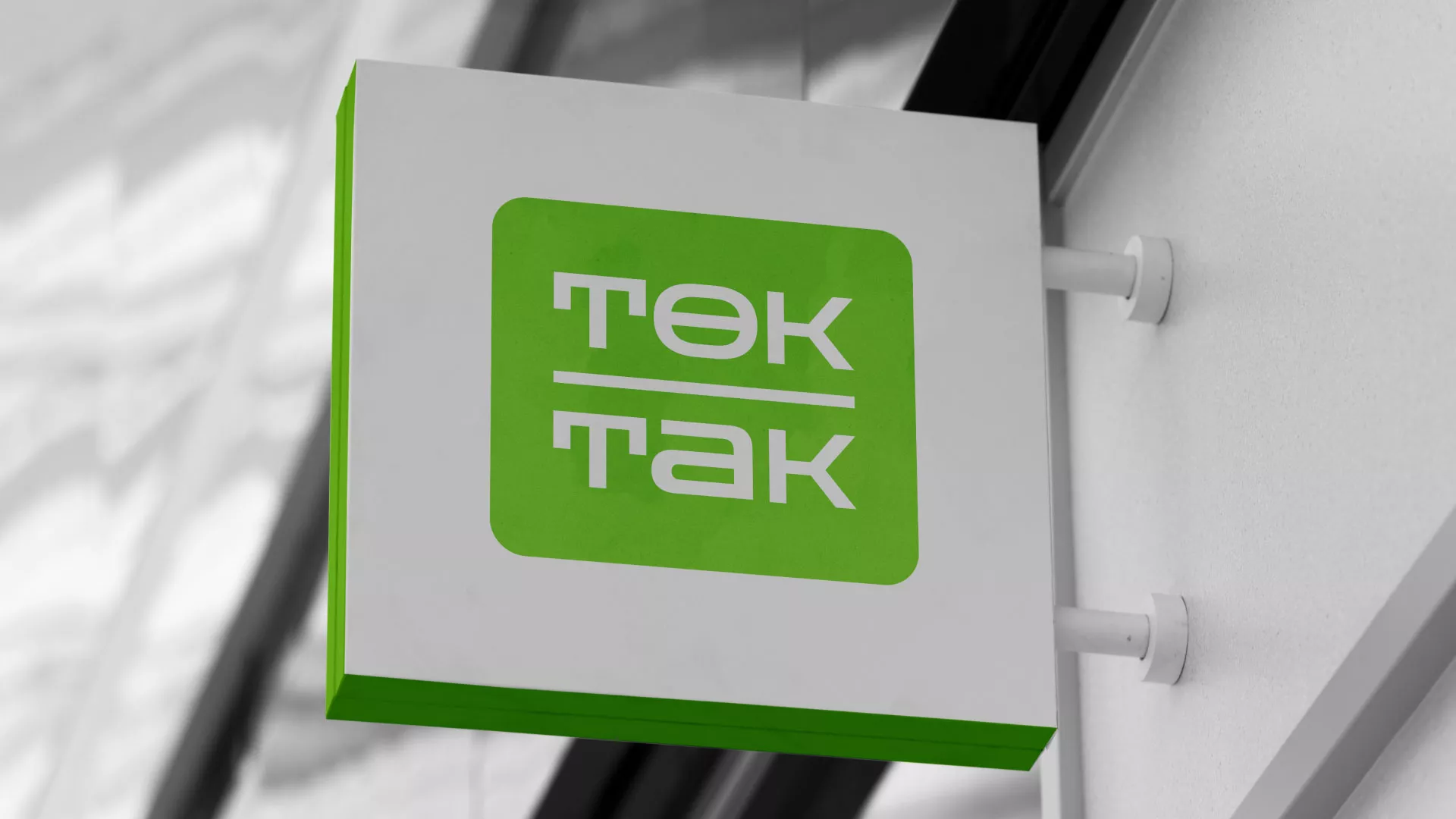 Создание логотипа компании «Ток-Так» в Ивангороде