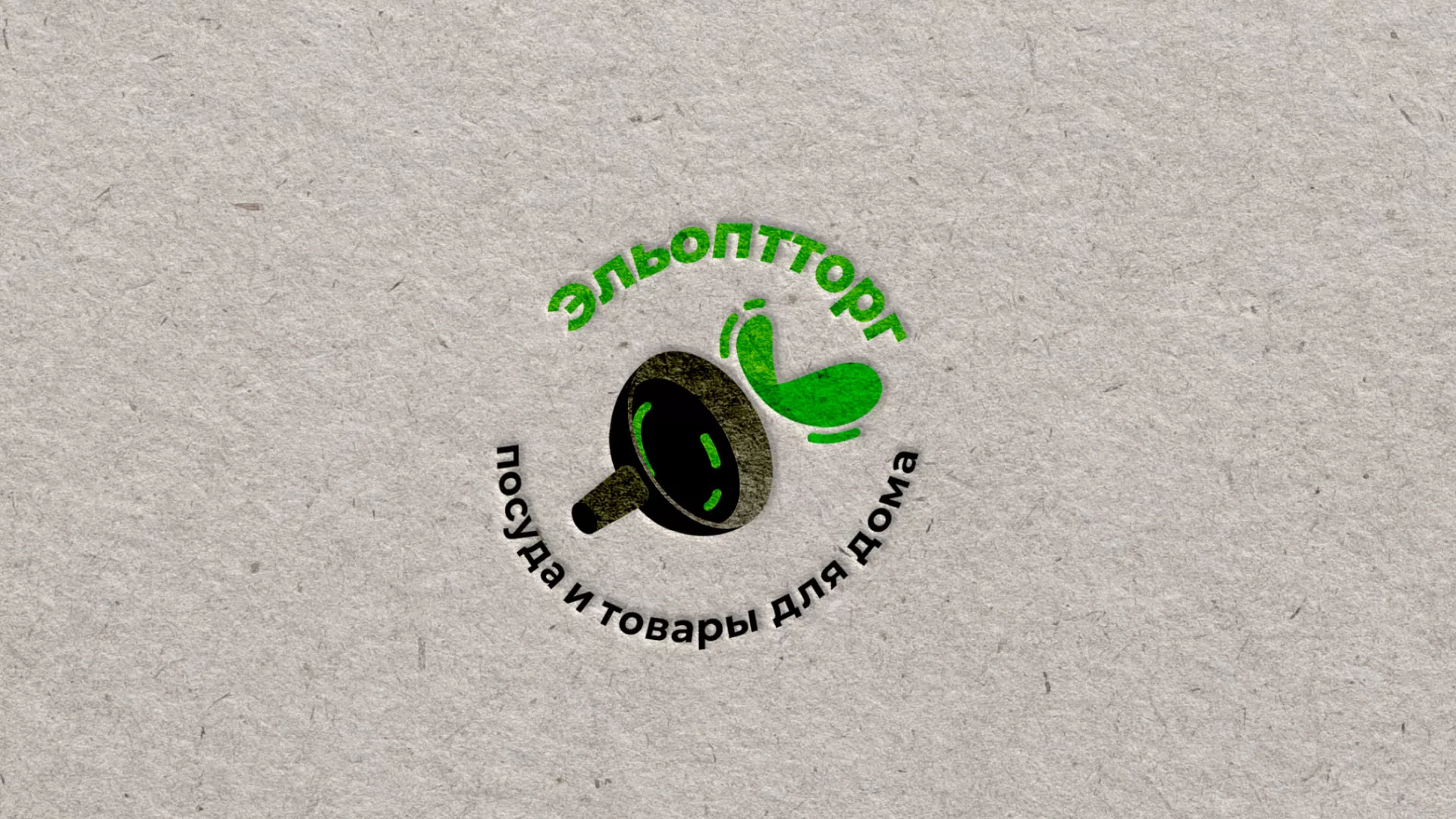 Разработка логотипа для компании по продаже посуды и товаров для дома в Ивангороде
