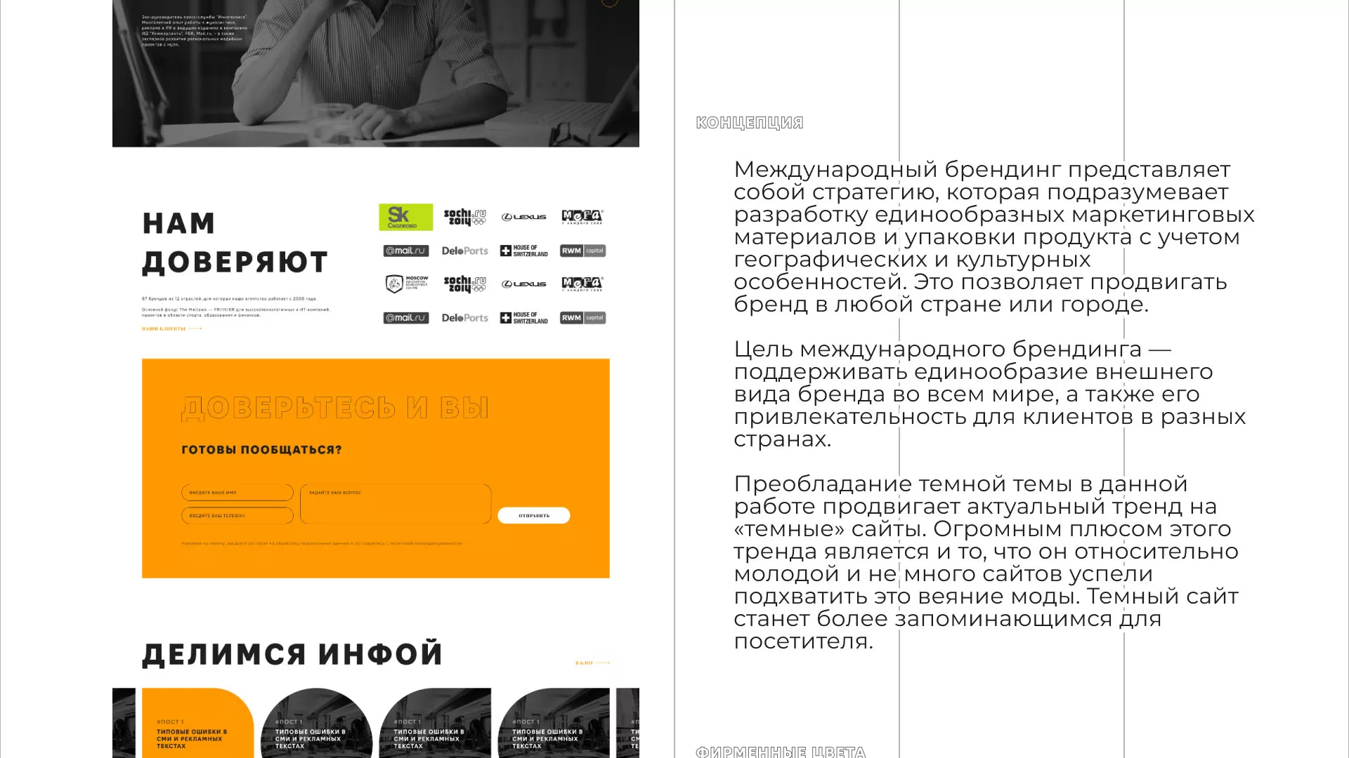 Разработка сайта креативного агентства «The Mellows» в Ивангороде