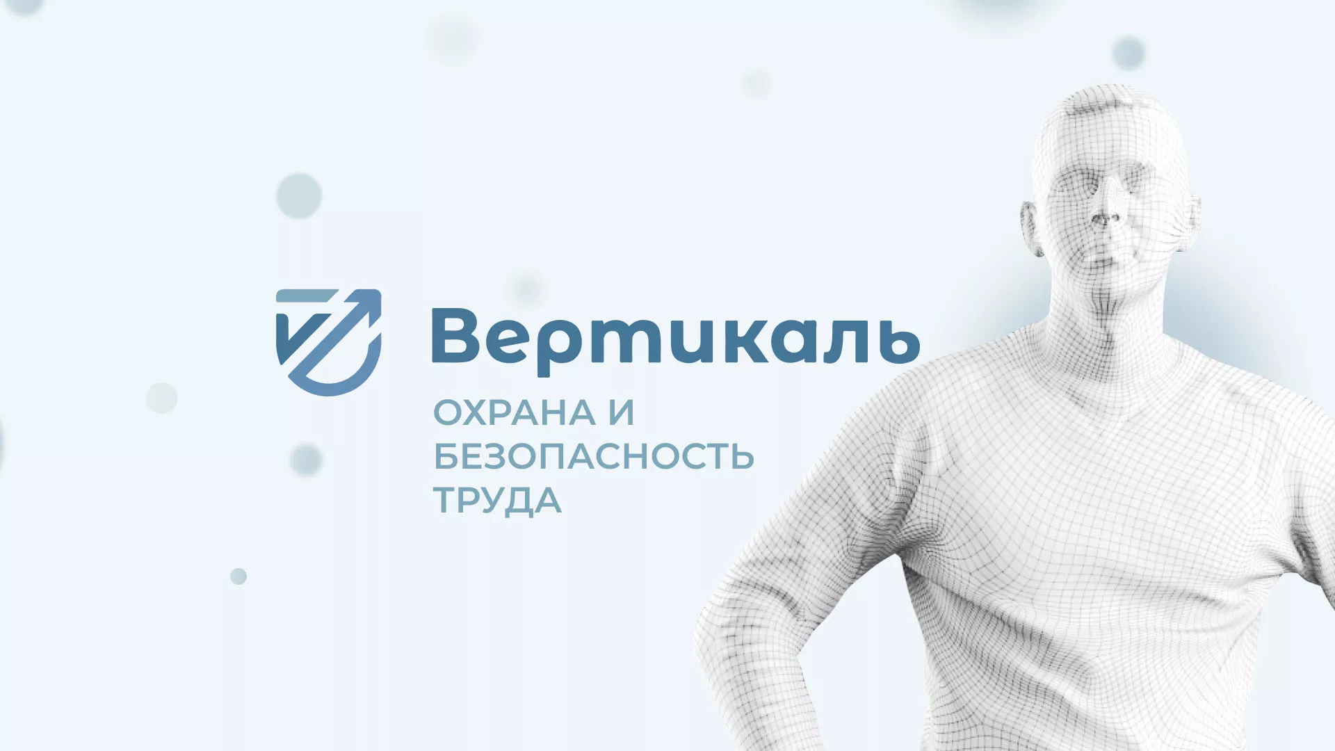 Создание сайта учебного центра «Вертикаль» в Ивангороде