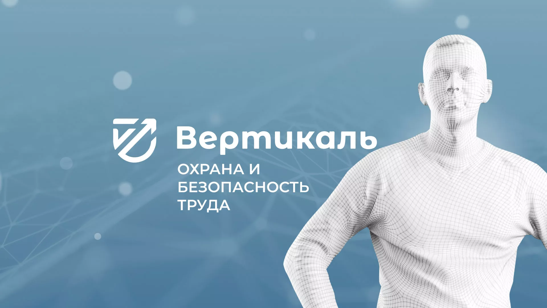 Разработка презентации для учебного центра «Вертикаль» в Ивангороде