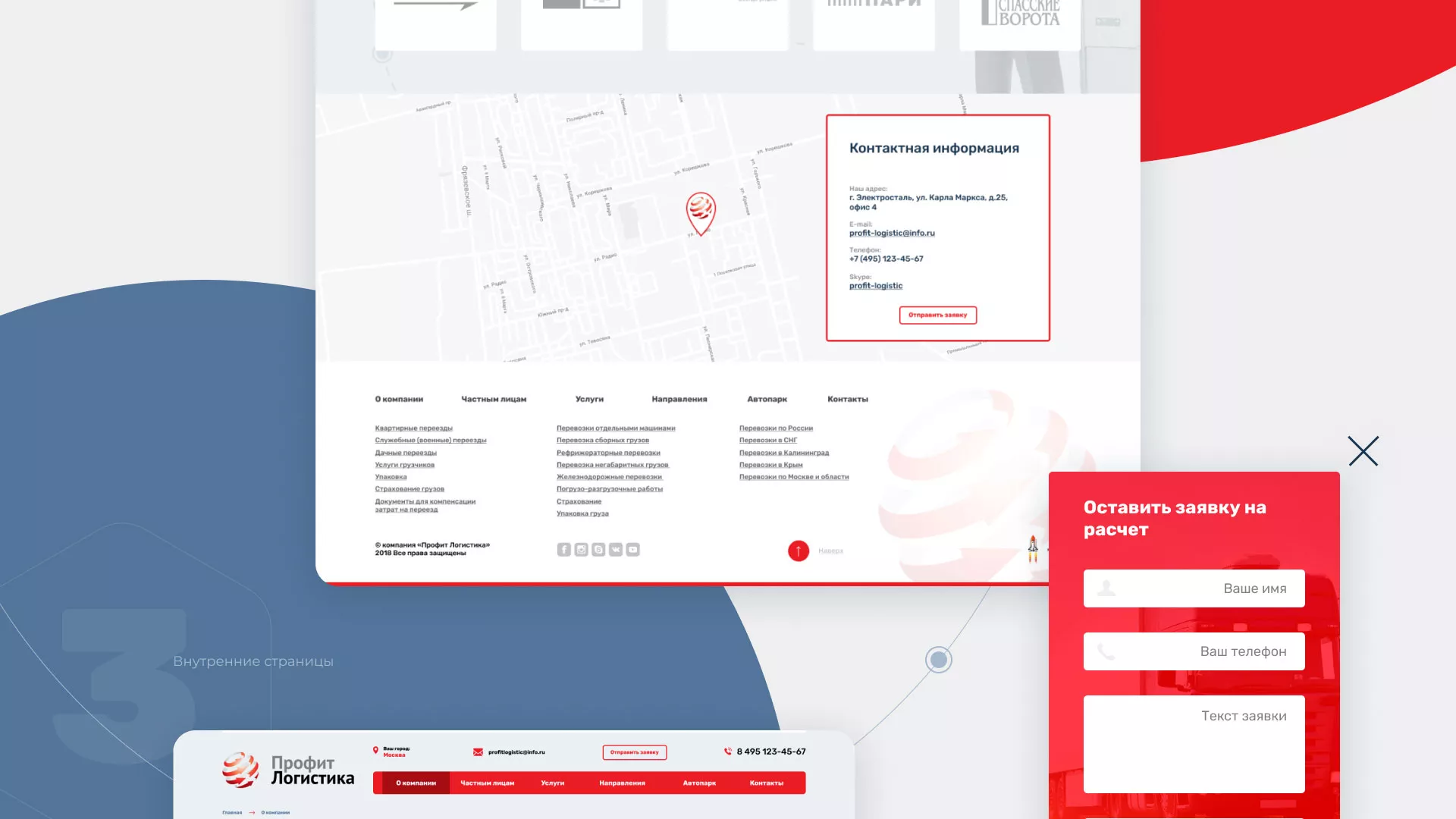 Разработка сайта экспедиционной компании в Ивангороде