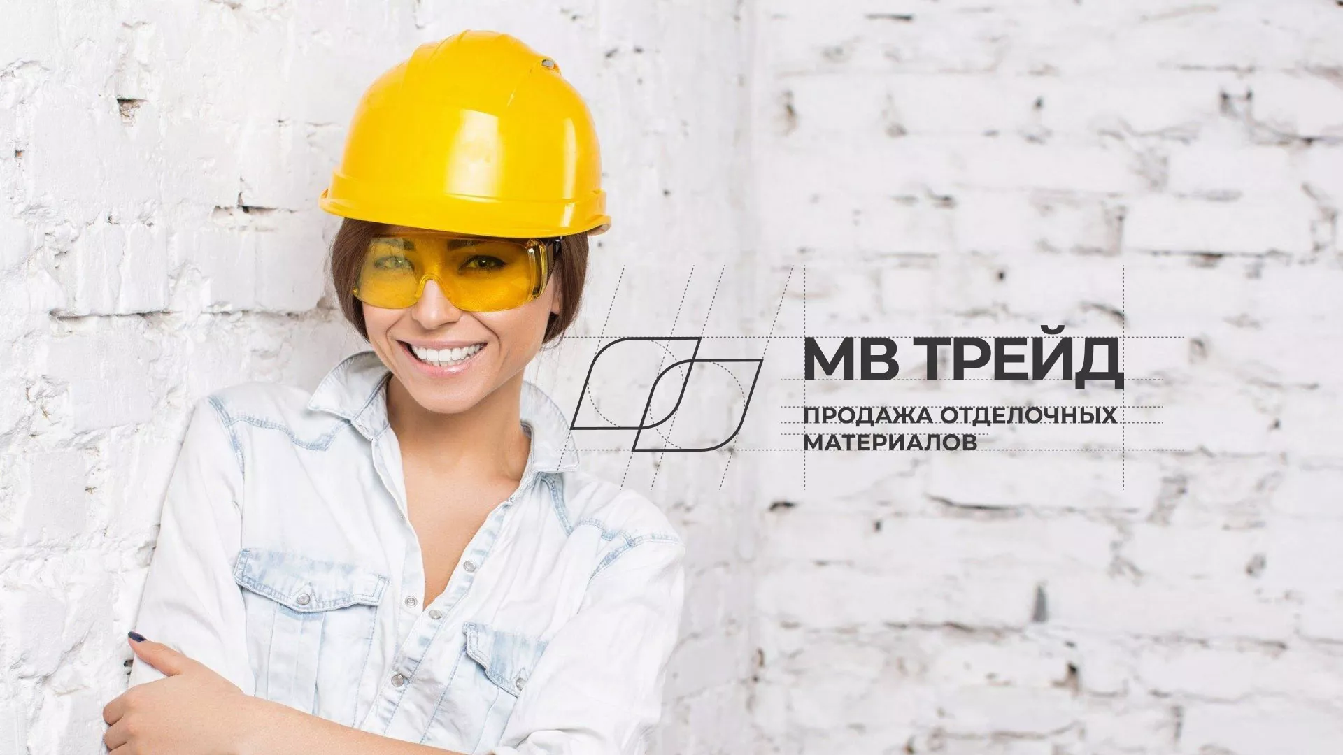 Разработка логотипа и сайта компании «МВ Трейд» в Ивангороде