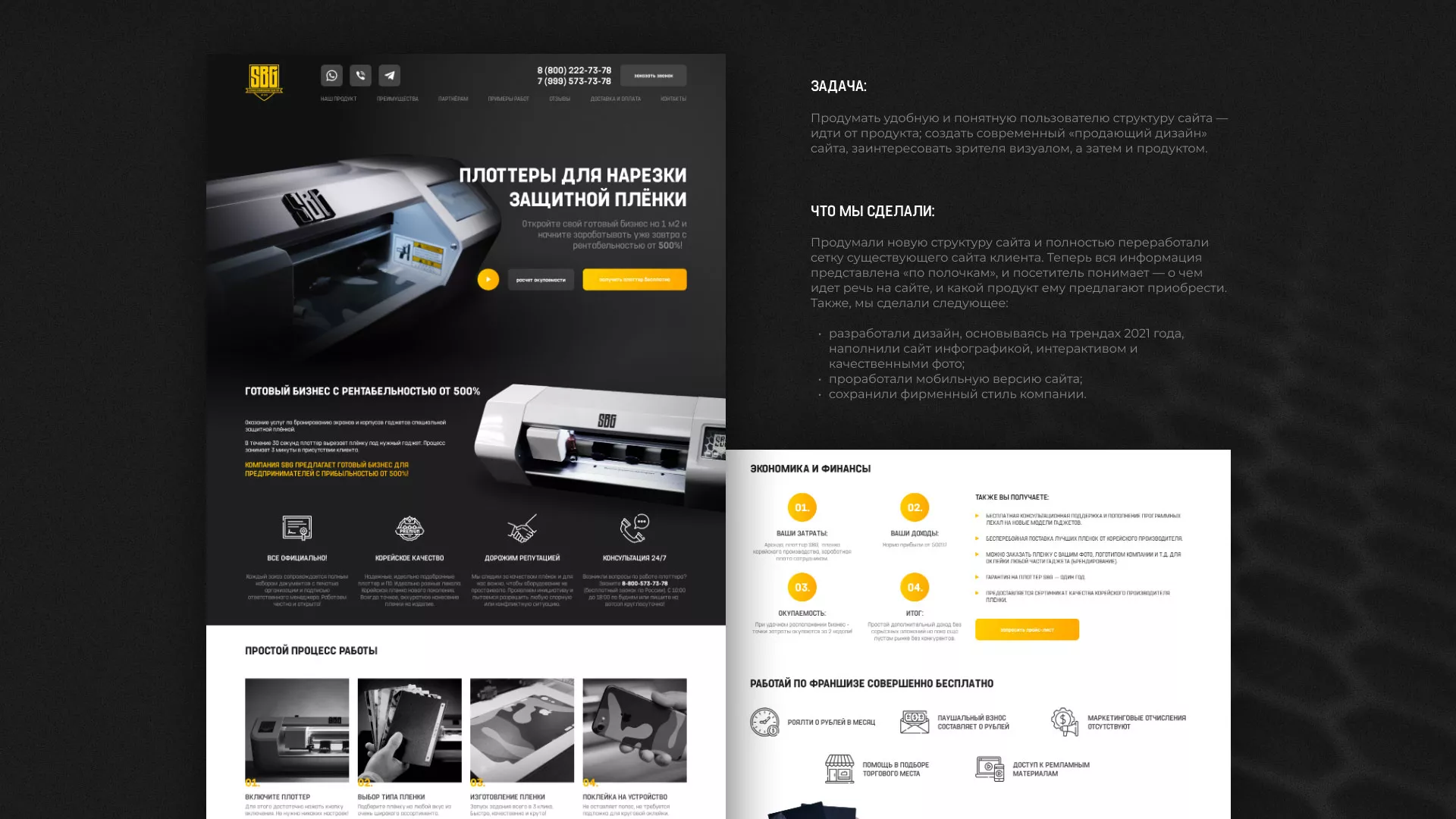 Разработка лендинга «Службы бронирования гаджетов» в Ивангороде