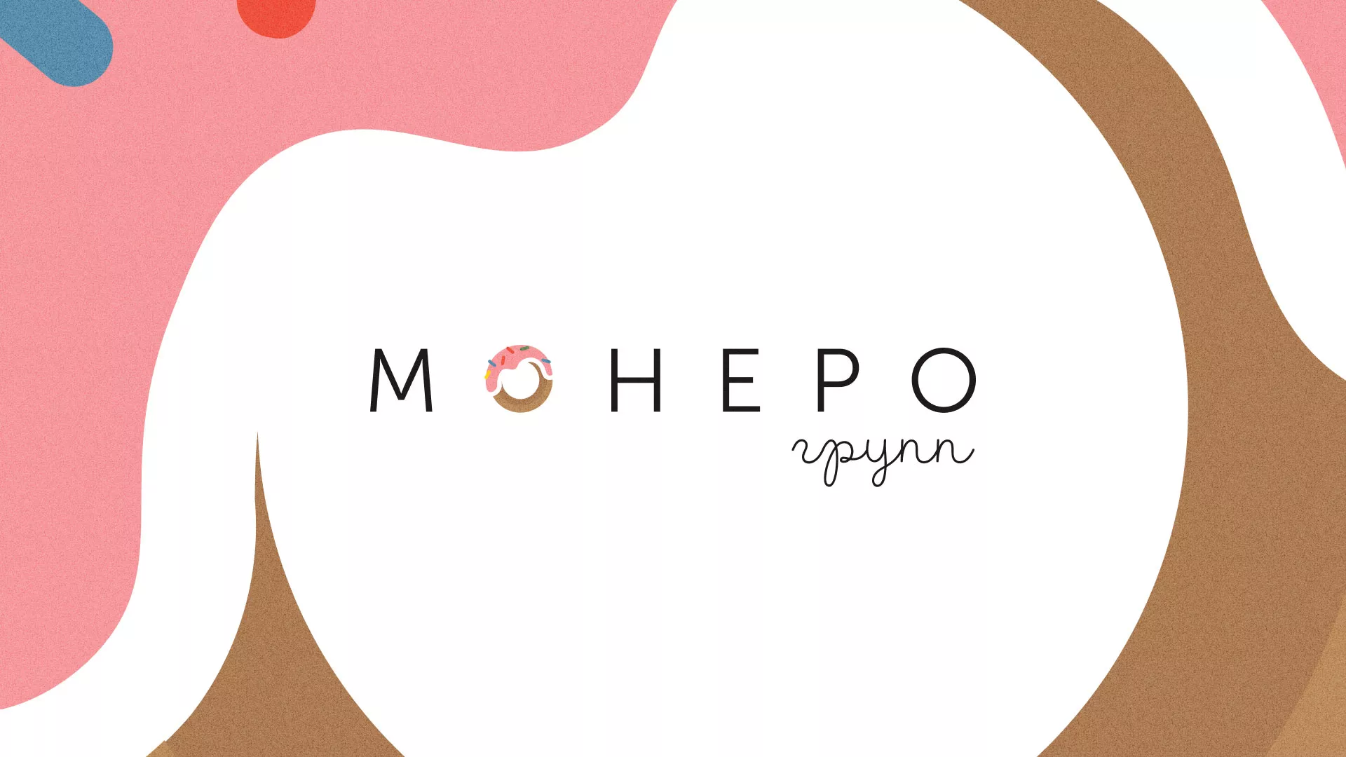Разработка логотипа компании по продаже кондитерских изделий в Ивангороде