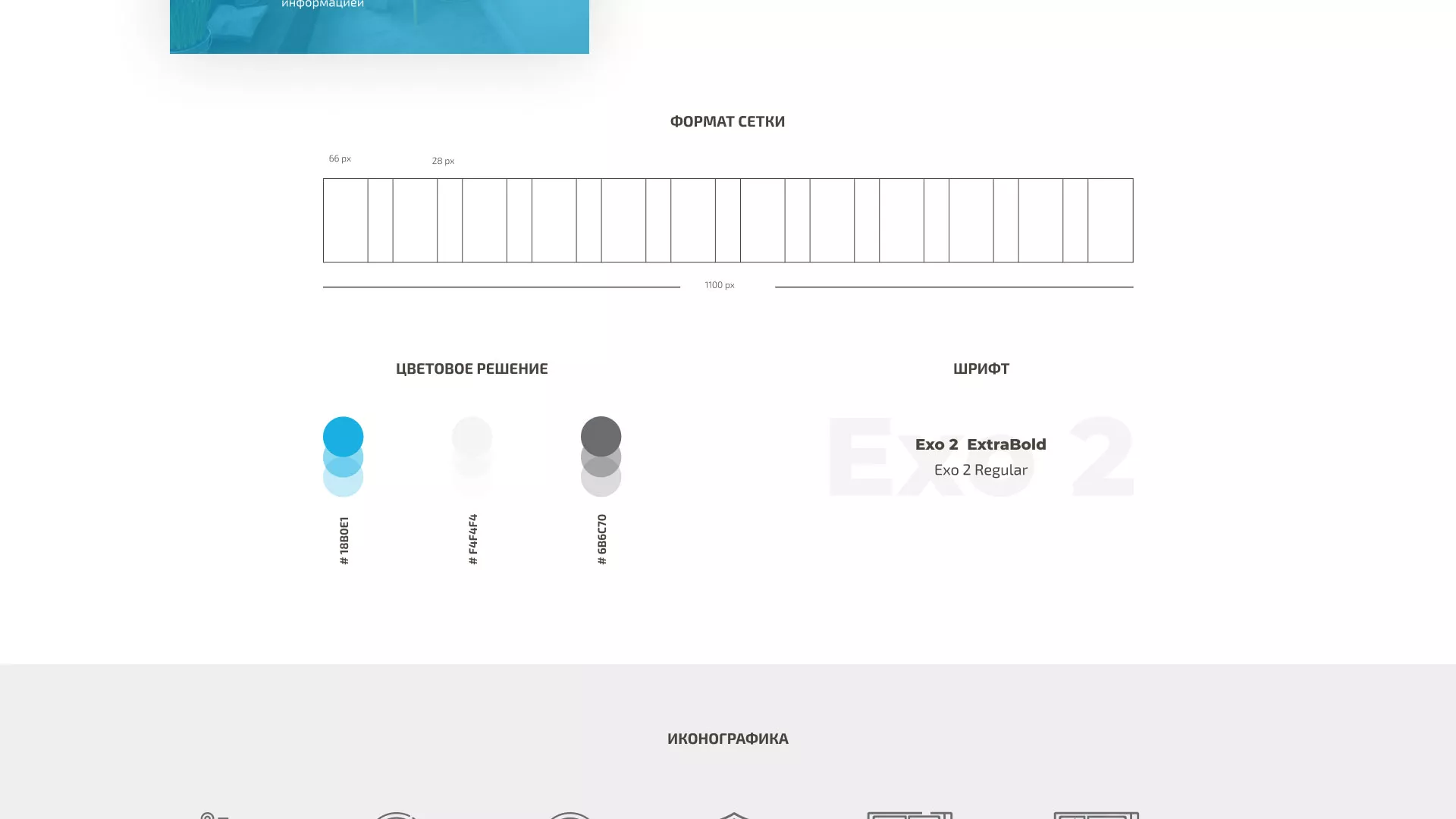 Создание сайта компании «ДОМКОМ» в Ивангороде