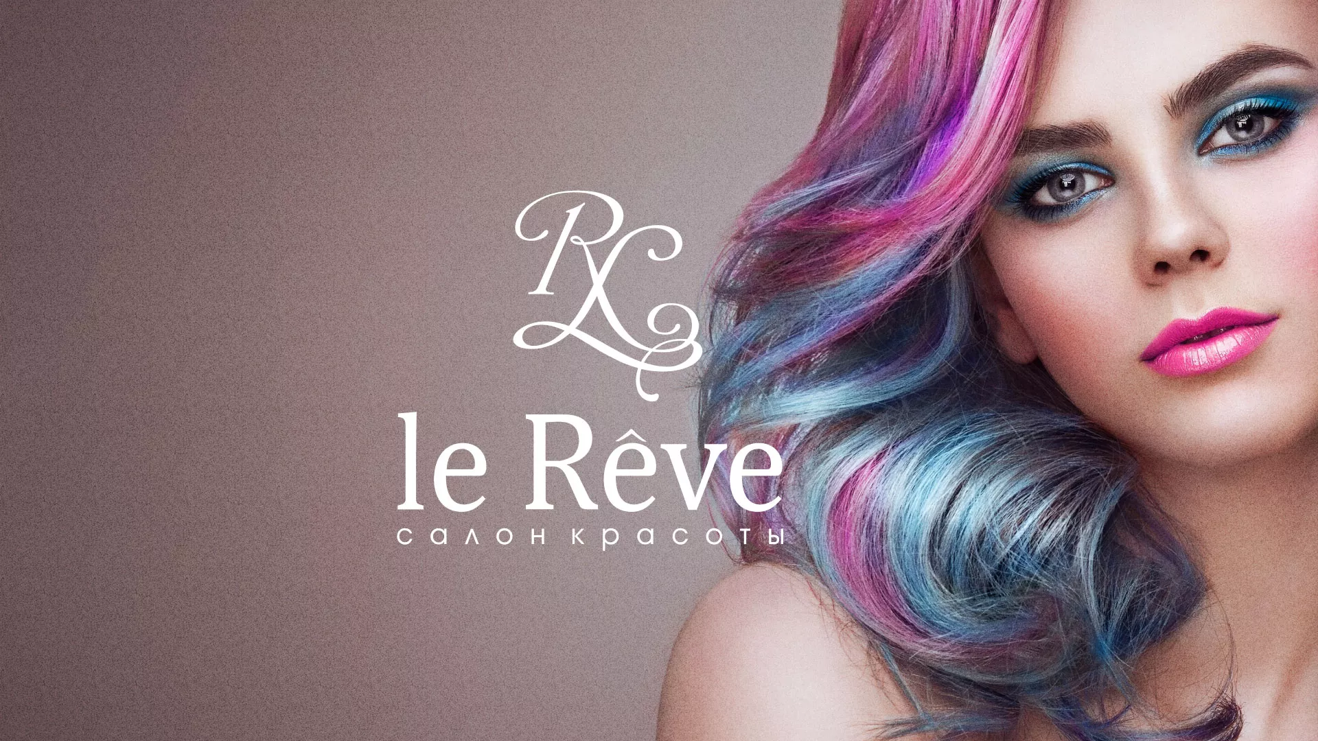 Создание сайта для салона красоты «Le Reve» в Ивангороде