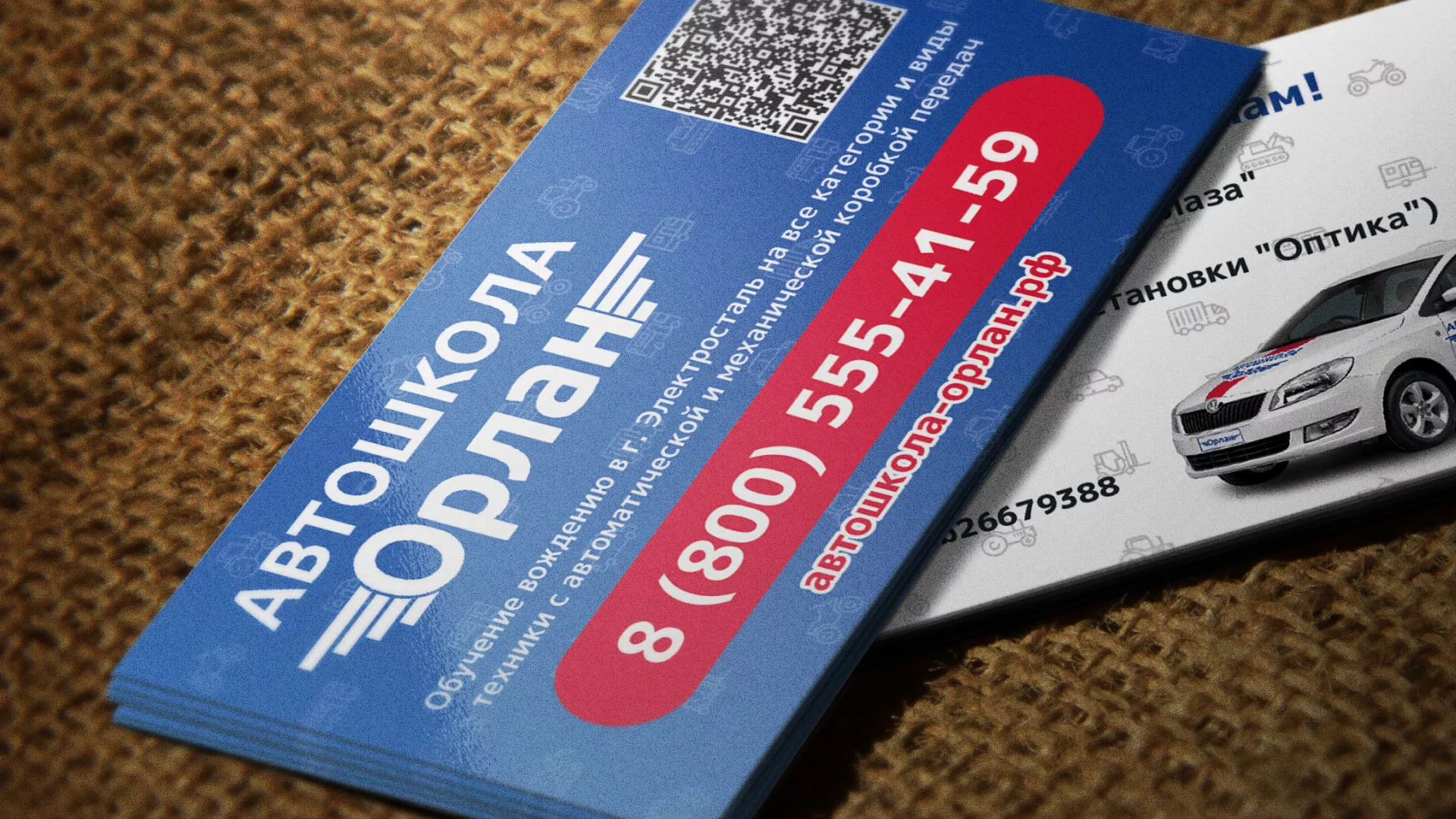 Разработка промо-визиток для автошколы «Орлан» в Ивангороде