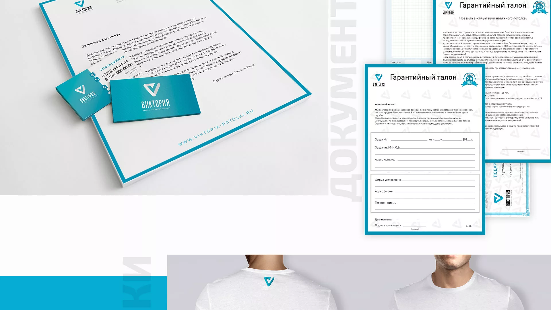 Разработка фирменного стиля компании по продаже и установке натяжных потолков в Ивангороде