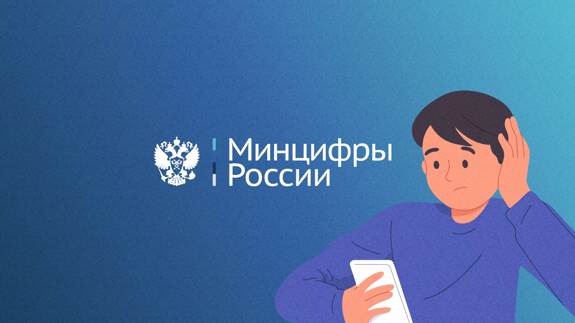 Минцифры и российские сертификаты безопасности SSL для сайтов в Ивангороде