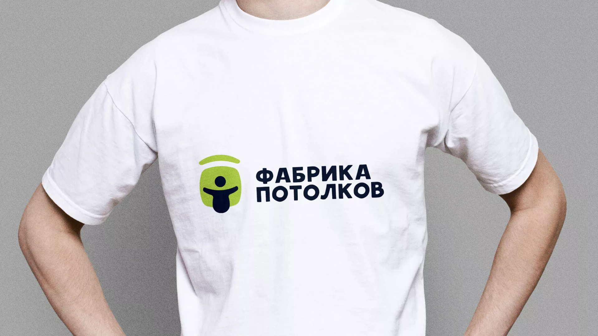 Разработка фирменного стиля для фабрики натяжных потолков в Ивангороде