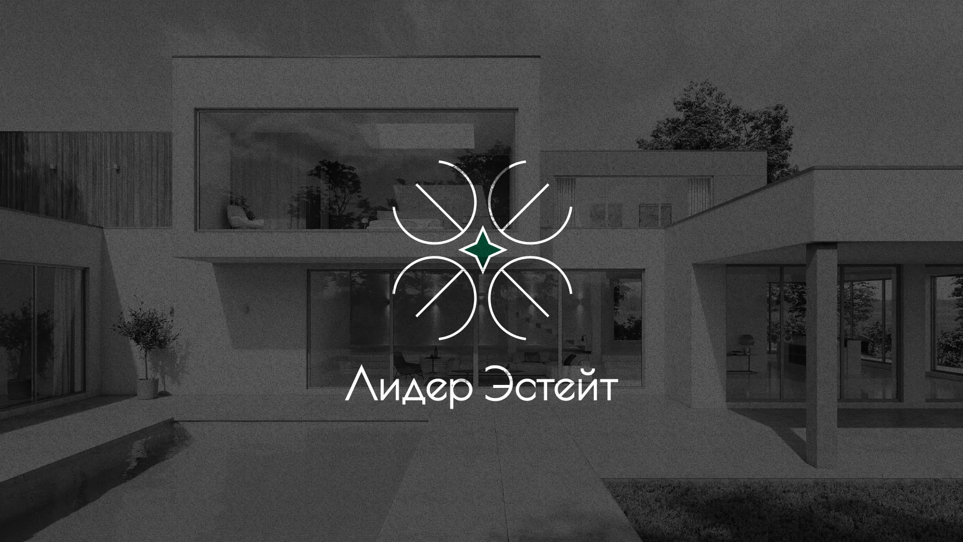 Создание логотипа компании «Лидер Эстейт» в Ивангороде