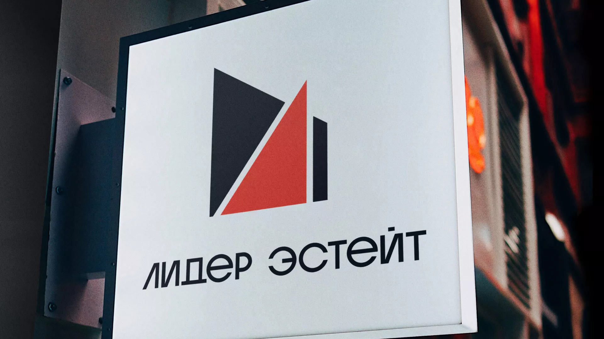 Сделали логотип для агентства недвижимости «Лидер Эстейт» в Ивангороде