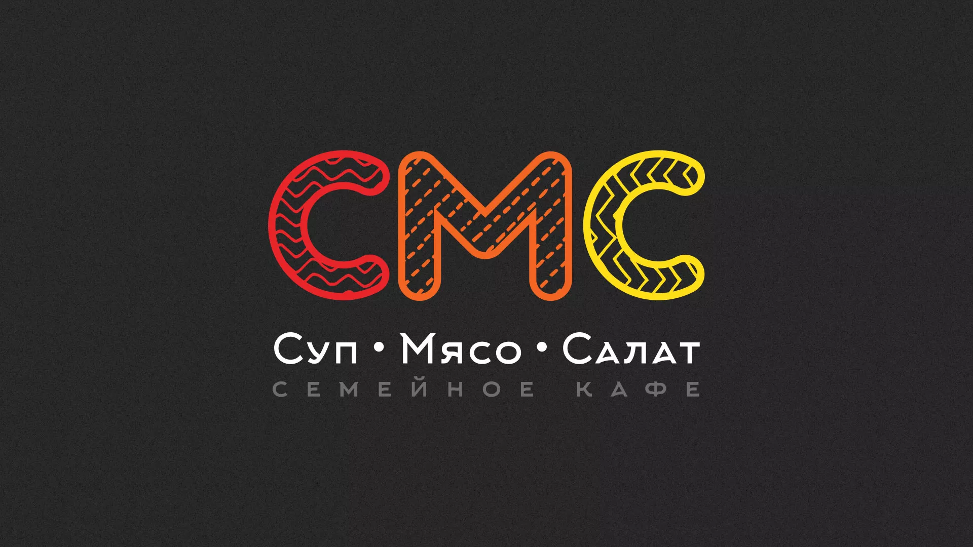 Разработка сайта кафе-столовой «Суп-Мясо-Салат» в Ивангороде